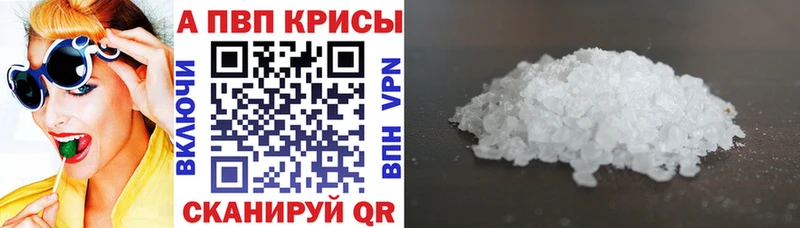 Alpha-PVP СК  Лабытнанги 