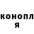 ГАШИШ гарик Olga Morosowa
