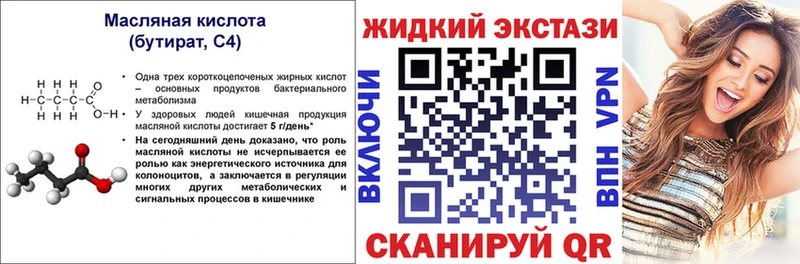 БУТИРАТ 1.4BDO  наркотики  Лабытнанги 