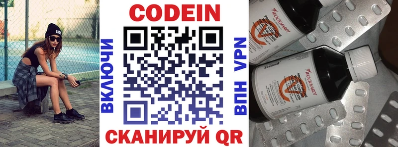 kraken ссылки  магазин продажи наркотиков  Лабытнанги  Кодеин Purple Drank 